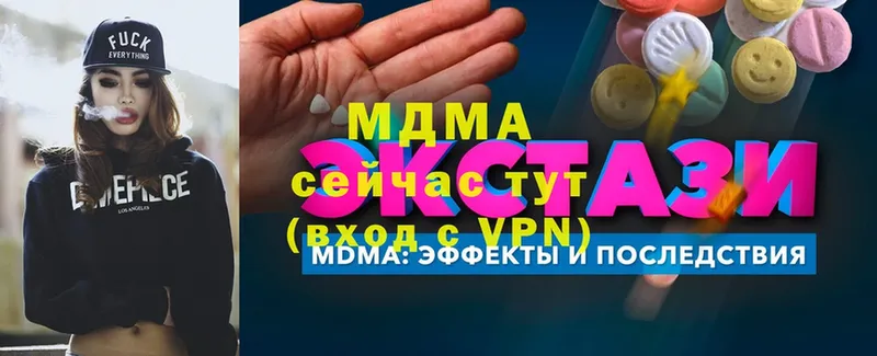 MDMA кристаллы  omg tor  Инза 